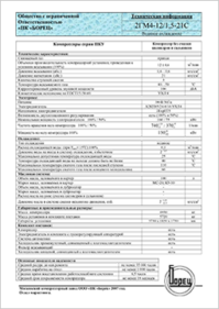Компрессор воздушный поршневый 202ВП-12-3М
