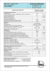 Компрессор воздушный поршневый 202ВП-12-3М