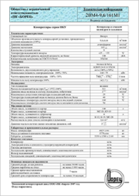 Компрессор воздушный поршневый 202ВП-12-3М