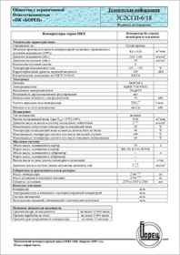 Компрессор воздушный поршневый 202ВП-12-3М